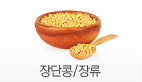 파주 장단콩